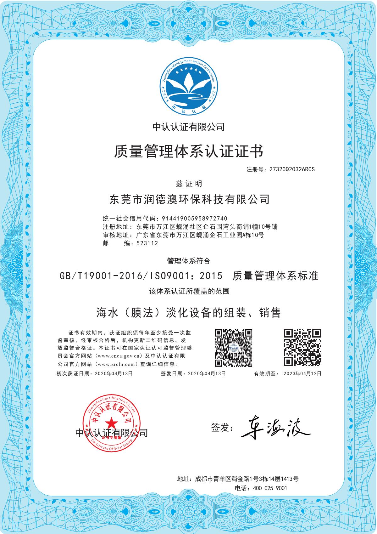 ISO9001_1